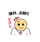 【酒井】酒井さんのスタンプ（個別スタンプ：40）