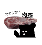 黒くて変なくまwith肉（個別スタンプ：1）