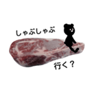 黒くて変なくまwith肉（個別スタンプ：6）