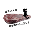 黒くて変なくまwith肉（個別スタンプ：7）