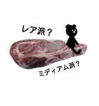 黒くて変なくまwith肉（個別スタンプ：9）