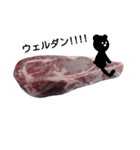 黒くて変なくまwith肉（個別スタンプ：10）