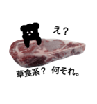 黒くて変なくまwith肉（個別スタンプ：12）