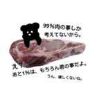 黒くて変なくまwith肉（個別スタンプ：17）