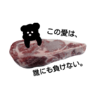黒くて変なくまwith肉（個別スタンプ：18）