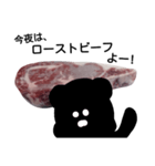 黒くて変なくまwith肉（個別スタンプ：19）