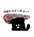黒くて変なくまwith肉（個別スタンプ：20）