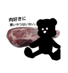 黒くて変なくまwith肉（個別スタンプ：30）