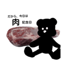 黒くて変なくまwith肉（個別スタンプ：31）
