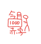 お金のはなし 4（個別スタンプ：3）