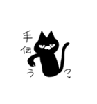 ねこ(くろ)（個別スタンプ：18）