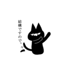 ねこ(くろ)（個別スタンプ：23）