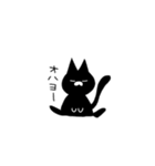 ねこ(くろ)（個別スタンプ：27）