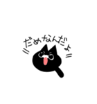ねこ(くろ)（個別スタンプ：30）