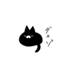ねこ(くろ)（個別スタンプ：40）