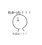 雑談のきわみ（個別スタンプ：3）