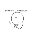 雑談のきわみ（個別スタンプ：23）