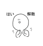 雑談のきわみ（個別スタンプ：24）