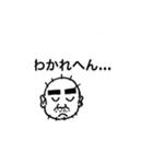 くせ者達（個別スタンプ：2）