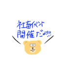 陽気な社畜たち（個別スタンプ：2）