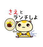 ももんがの さえ（個別スタンプ：21）