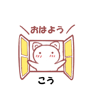 こう！のスタンプ（個別スタンプ：15）