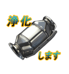 チューニングパーツ（個別スタンプ：8）