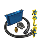 チューニングパーツ（個別スタンプ：13）