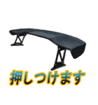 チューニングパーツ（個別スタンプ：16）