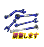 チューニングパーツ（個別スタンプ：20）