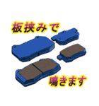 チューニングパーツ（個別スタンプ：23）