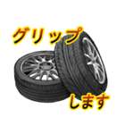 チューニングパーツ（個別スタンプ：25）