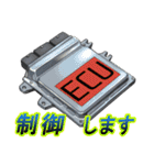 チューニングパーツ（個別スタンプ：33）