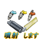 チューニングパーツ（個別スタンプ：34）