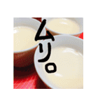 てづくりおかし（個別スタンプ：8）