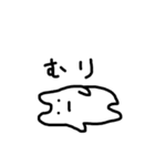 うさぎっぽいなにか（個別スタンプ：16）
