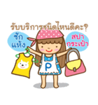 Pupa Laundry（個別スタンプ：1）
