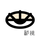 Eyes, oh eyes！（個別スタンプ：3）