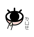 Eyes, oh eyes！（個別スタンプ：6）