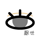 Eyes, oh eyes！（個別スタンプ：9）