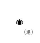 Eyes, oh eyes！（個別スタンプ：11）