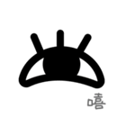 Eyes, oh eyes！（個別スタンプ：15）