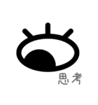 Eyes, oh eyes！（個別スタンプ：22）