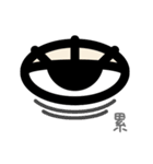 Eyes, oh eyes！（個別スタンプ：25）