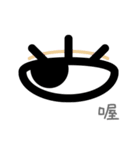 Eyes, oh eyes！（個別スタンプ：39）