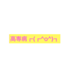 高専生の悩み（個別スタンプ：33）