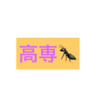 高専生の悩み（個別スタンプ：35）