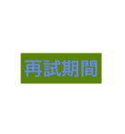高専生の悩み（個別スタンプ：40）