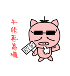 Sunglasses Pig（個別スタンプ：14）