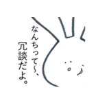 うさちん。（個別スタンプ：14）